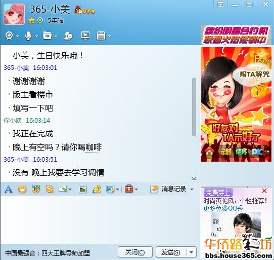 qq聊天记录