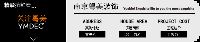 文思苑老房重装,钟情于欧式的浪漫风情!