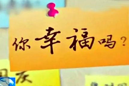 中国最具幸福感城市_人均gdp和幸福感(2)