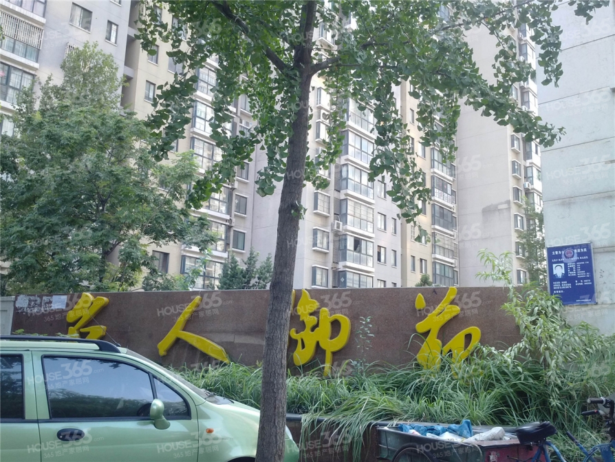 名人御苑_合肥名人御苑二手房|租房|房价_合肥365淘房