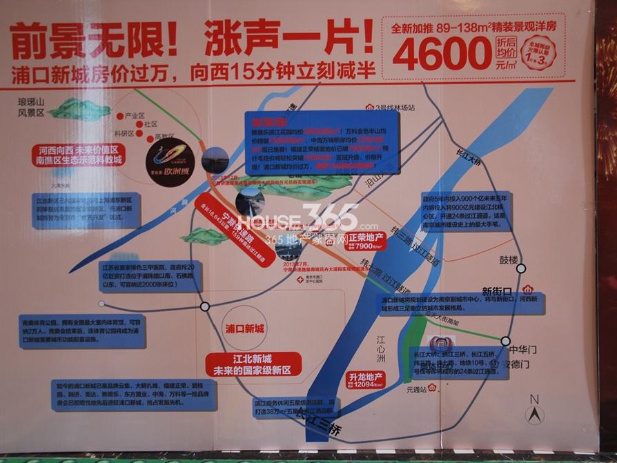 碧桂园欧洲城交通全新升级即将再涨价