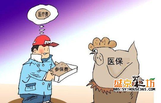 揭秘五险一金骗局:你的钱是不是白交了_(S)沈