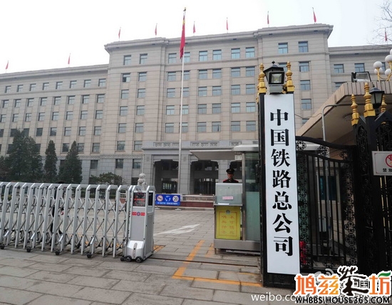 中国铁路总公司正式挂牌(图)_(W)伟星金域蓝湾