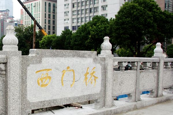 西门桥下,车水马龙